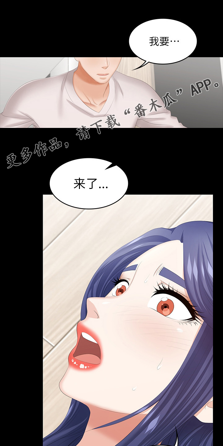 秘室惊魂漫画漫画,第11话 118图