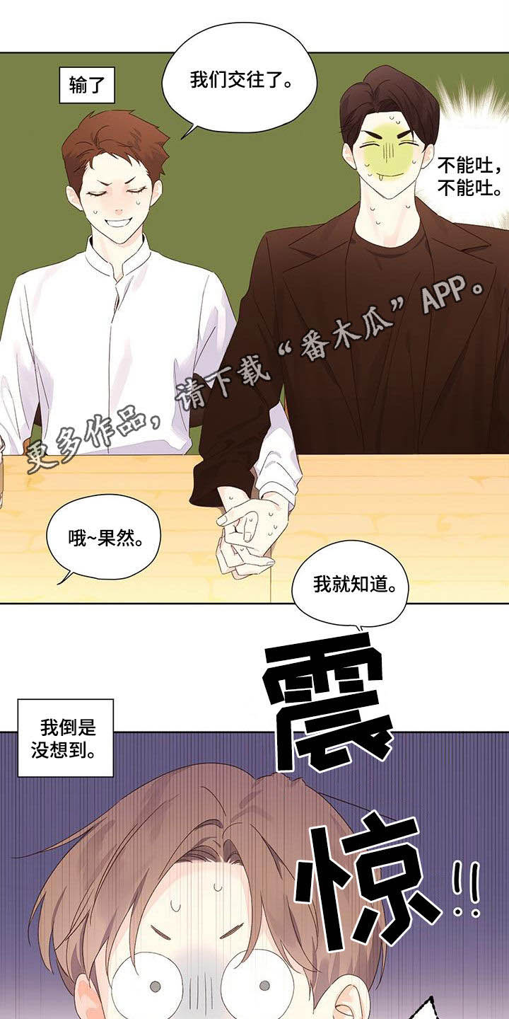 家中授课漫画漫画,第12章：声音7图