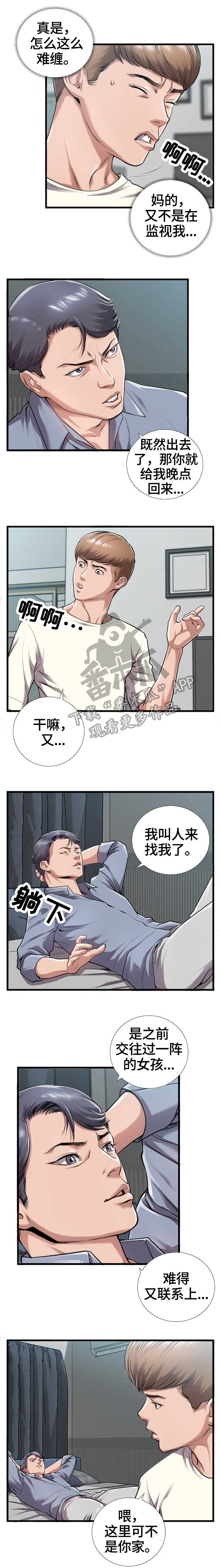 每月的温柔漫画漫画,第8章来客1图