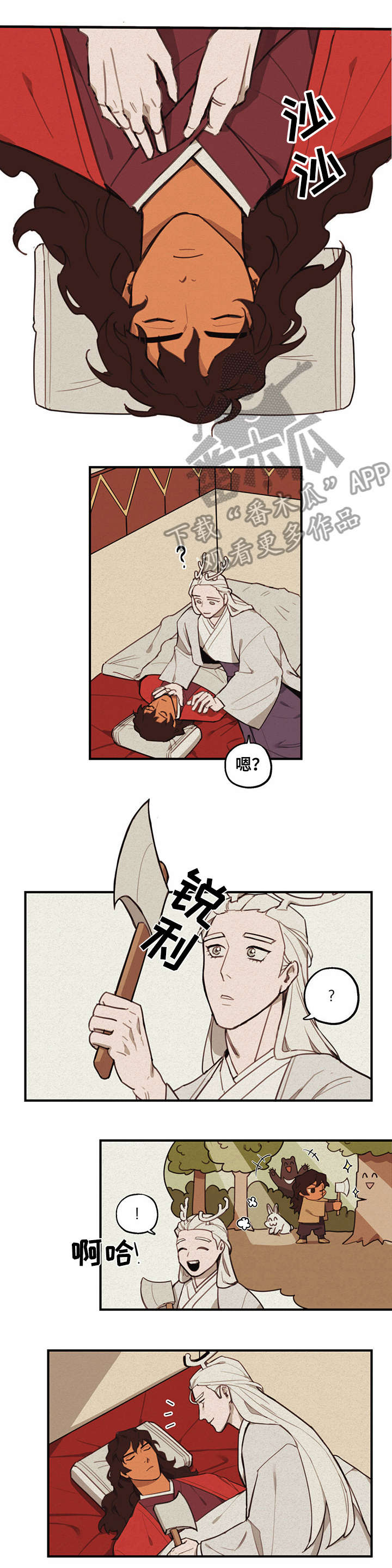 绽放花简笔画漫画,第6章记忆1图