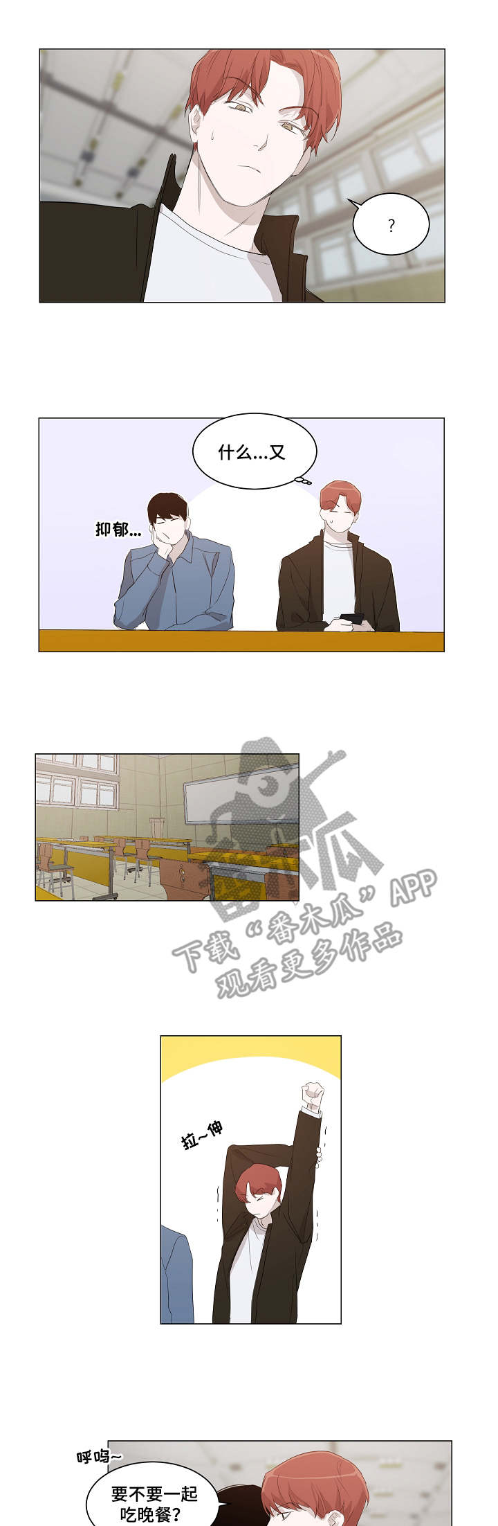 破格漫画人物漫画,第4章：早餐7图