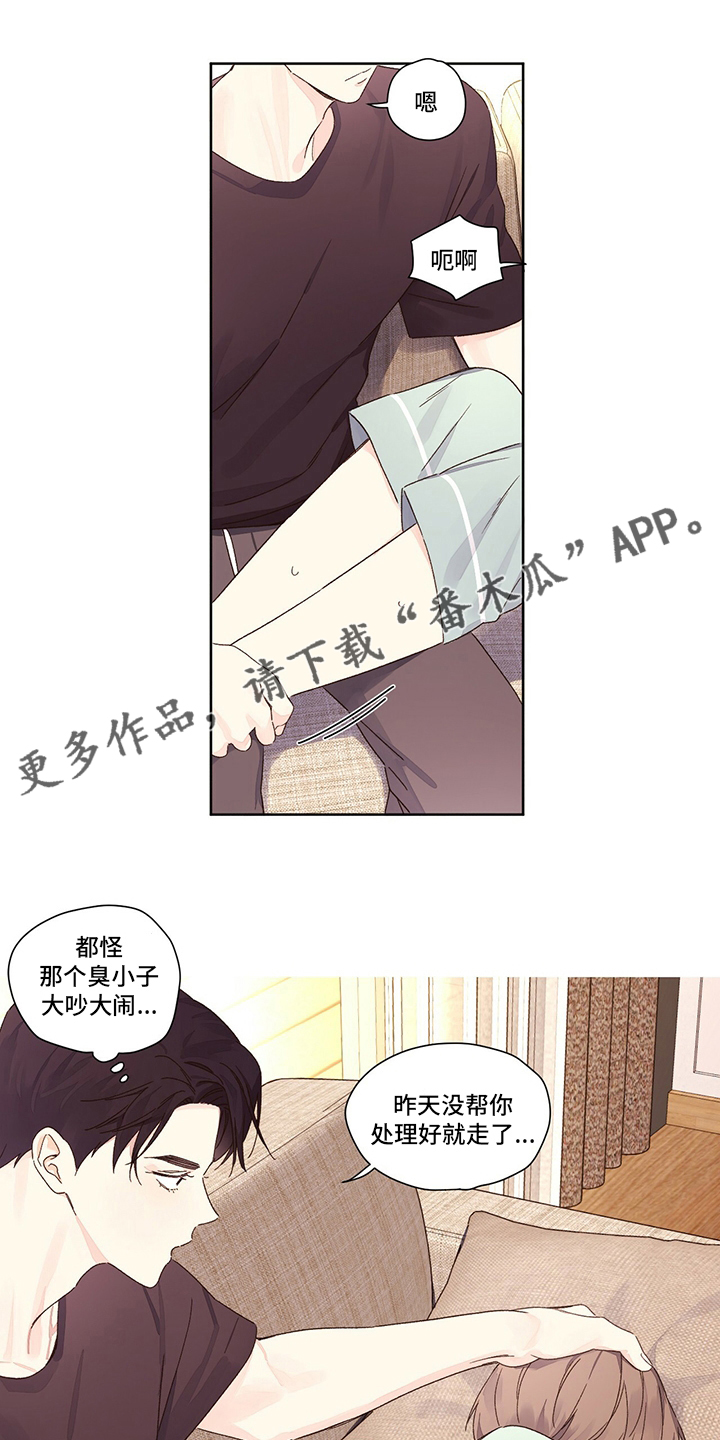 斗罗三漫画漫画,第11章：骚乱7图