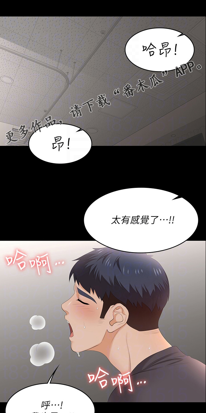 密室惊魂漫画里的多人运动漫画,第35话 353图
