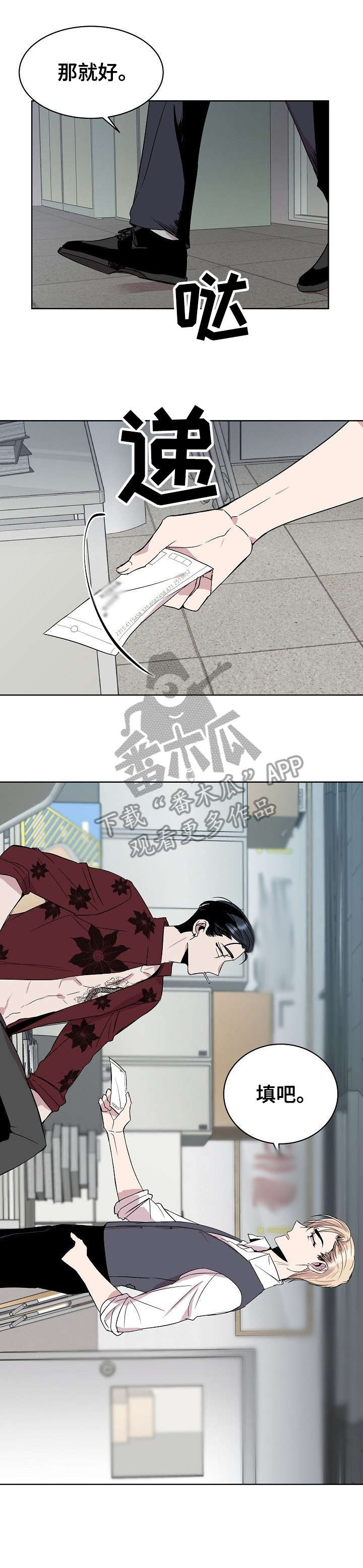 危邻漫画漫画,第5章：往事1图