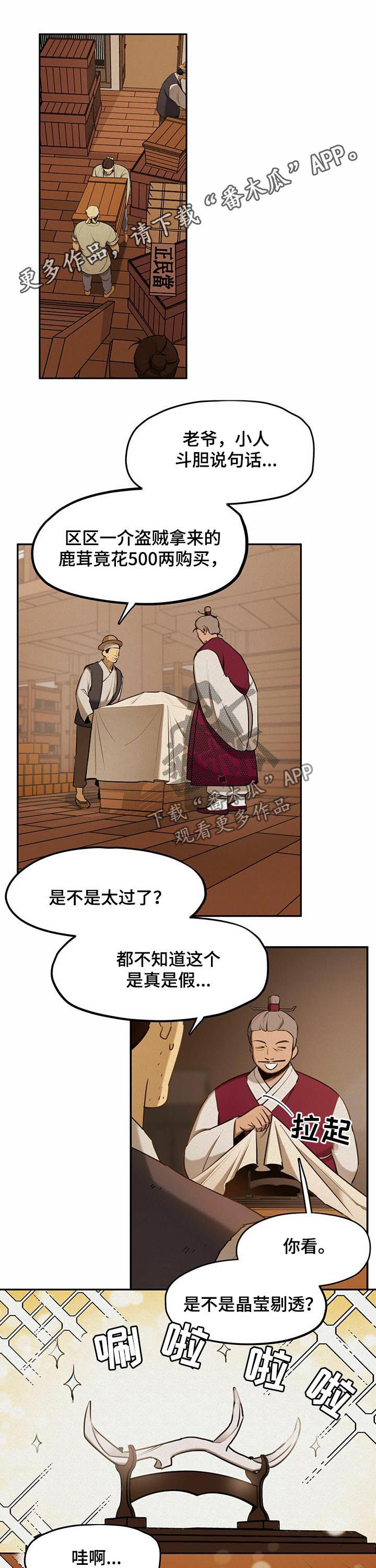 绽放的花漫画免费阅读漫画,第40章【第二季】没意思2图