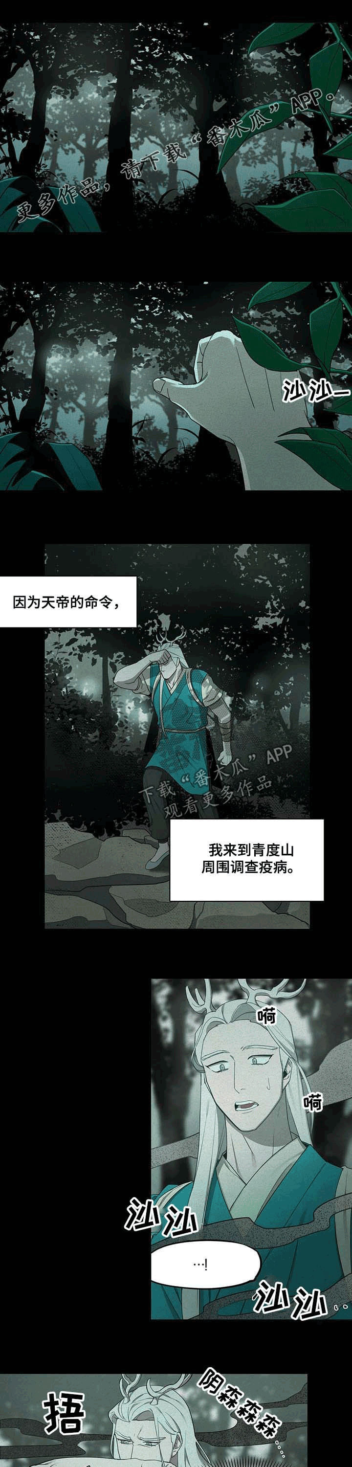 绽放的花漫画免费阅读漫画,第21章斧子1图