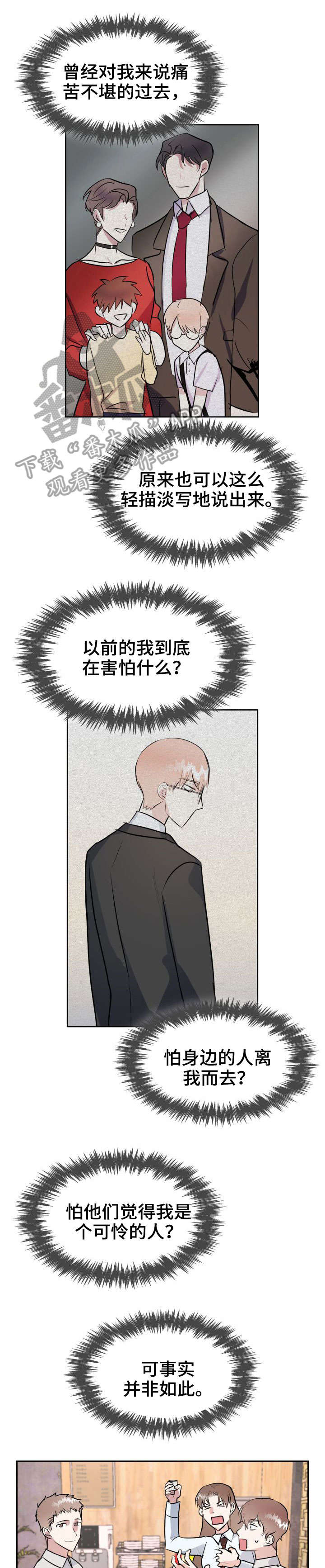 超级无良系统漫画漫画,第11章：神秘人物1图