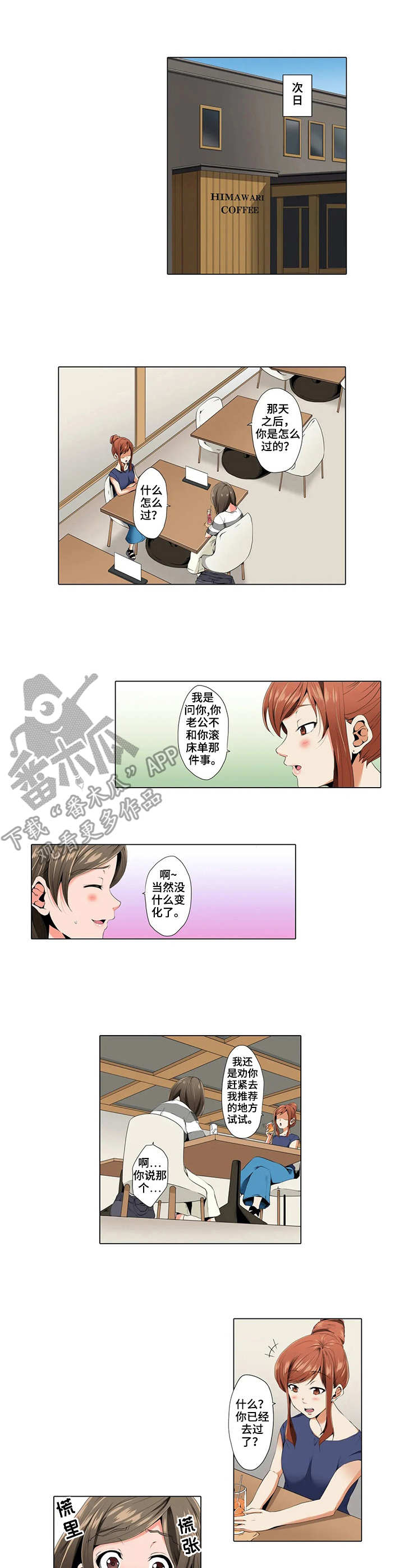 公司继承人漫画漫画,第88章：【第二季】出名7图