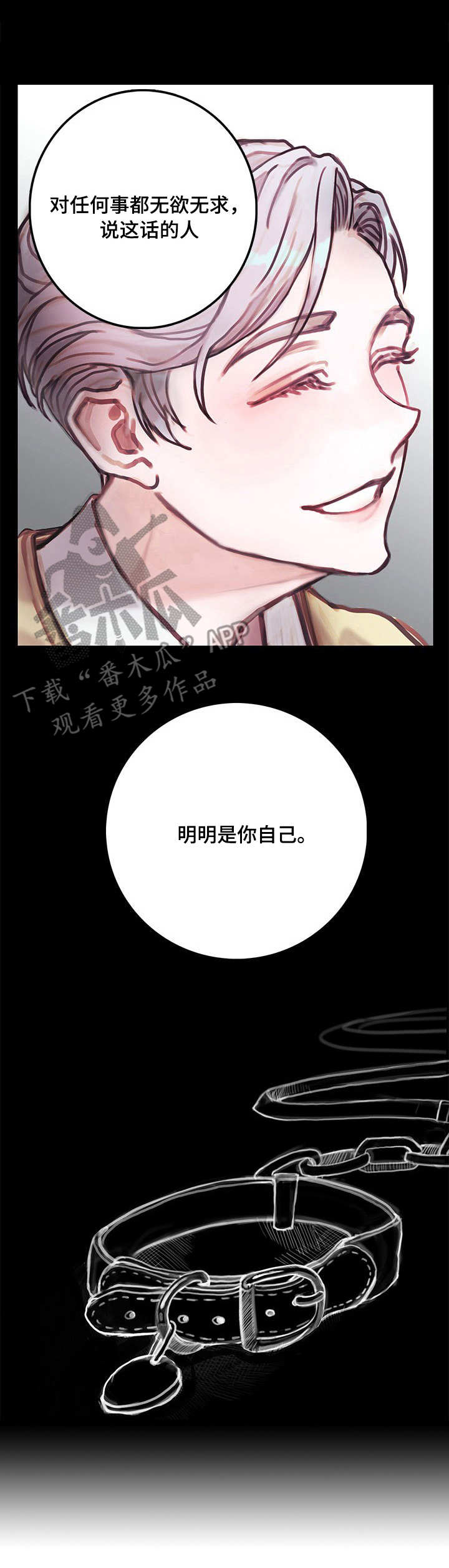 漫画幻术师漫画,第22章：开始1图