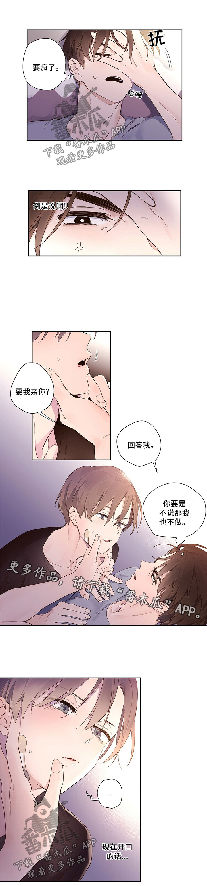 特邀托育漫画漫画,第2章：离开的日子1图