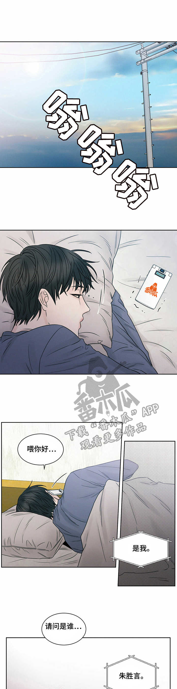 民宿继承人漫画漫画,第38章：这是什么情况4图