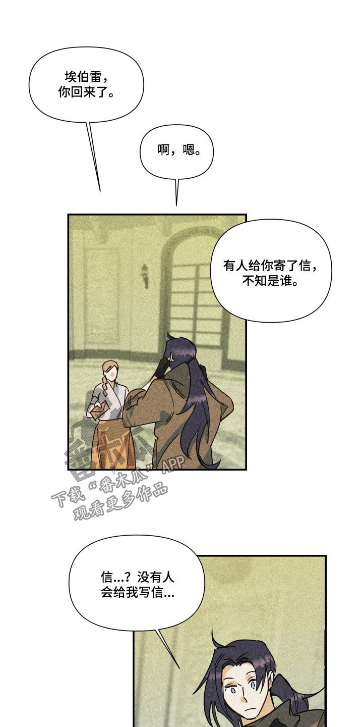 复仇之路漫画漫画,第43话2图