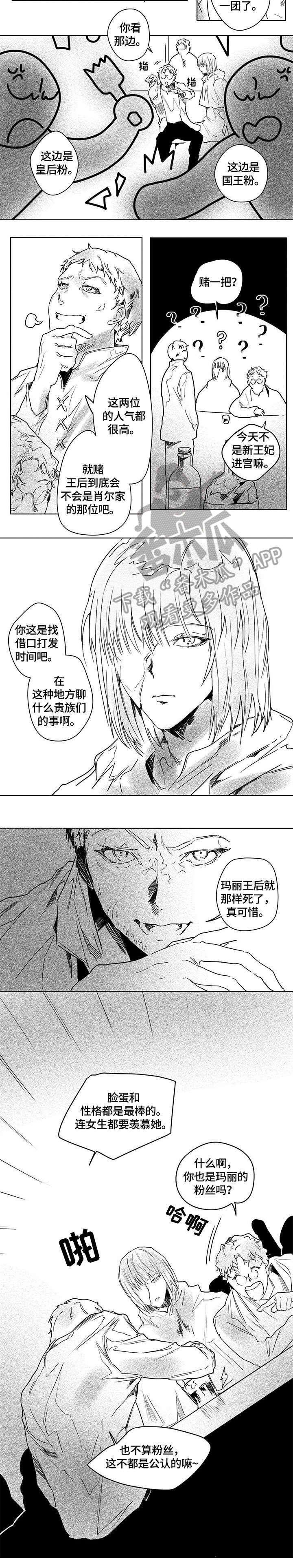 契约对象漫画漫画,第19章：海边4图