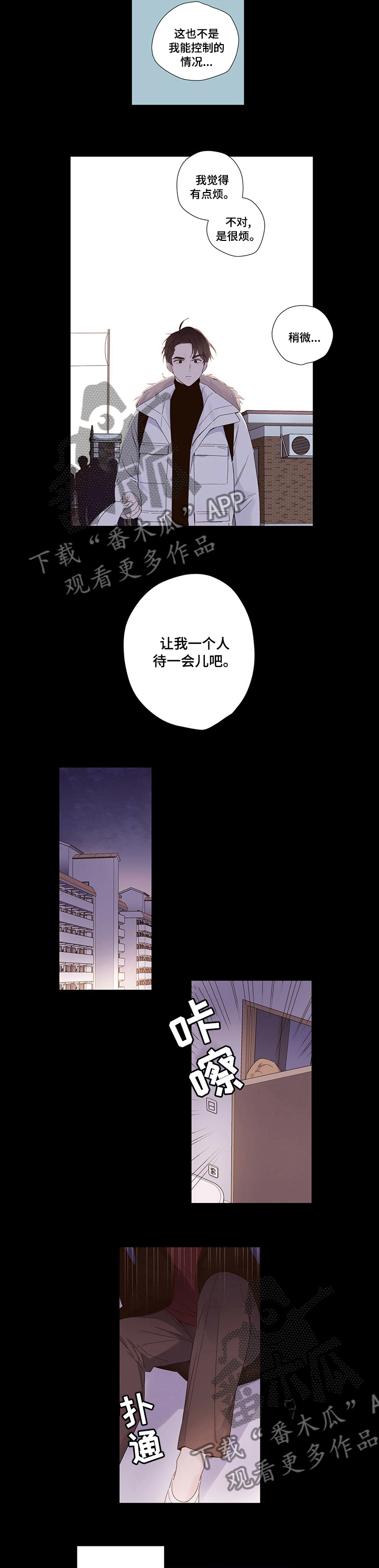 神赐之力漫画,第10章：引诱4图