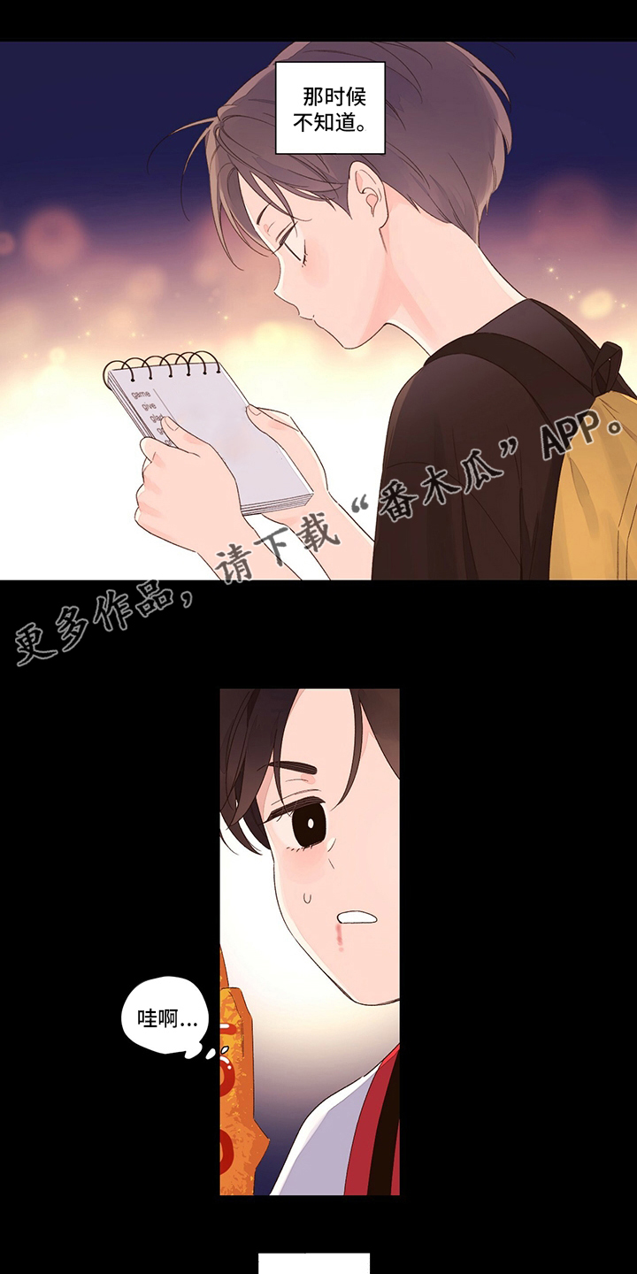 勿忘我绘画漫画,第5章：喜欢7图