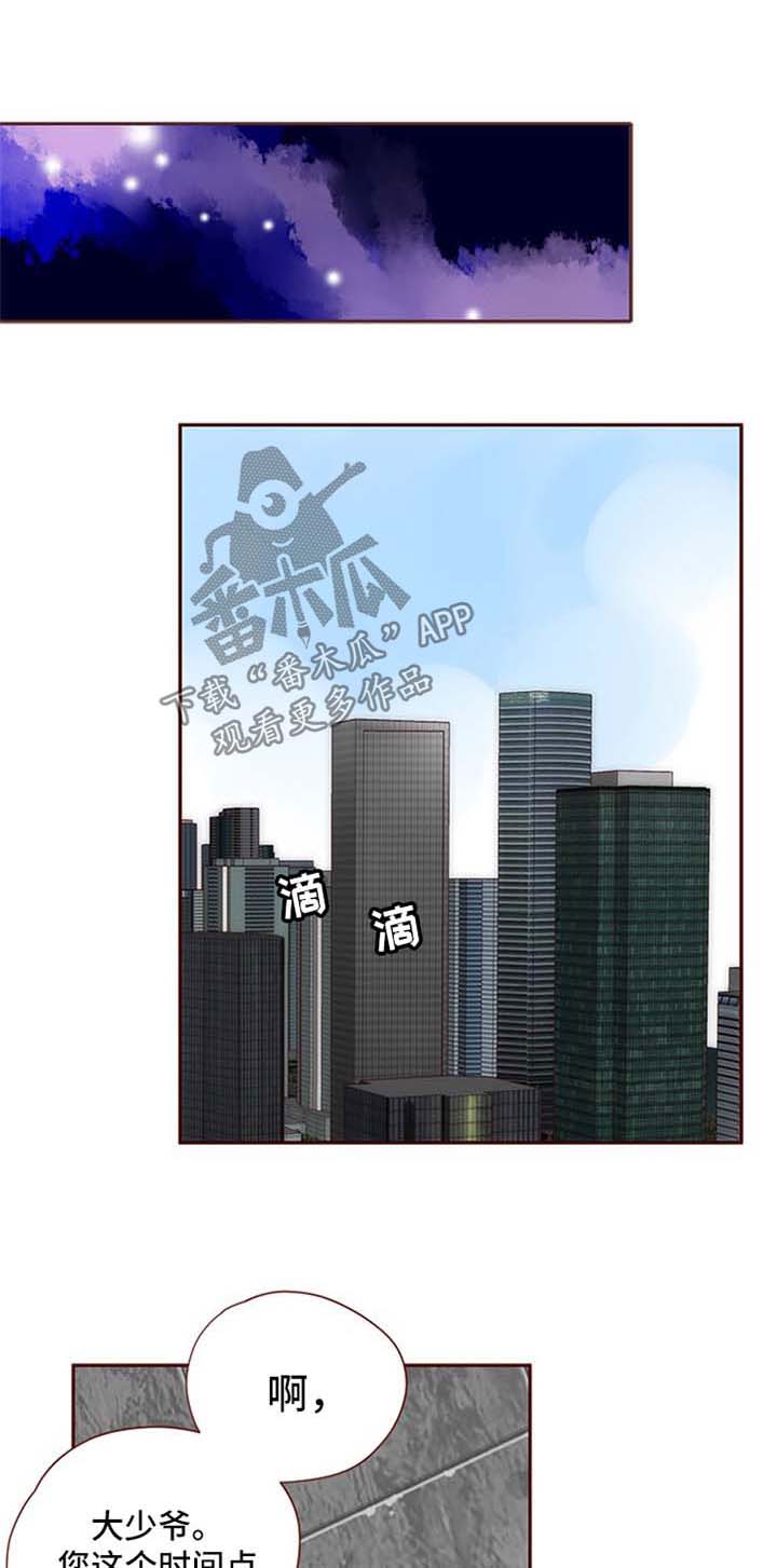 误入歧途漫画漫画,第19话 194图