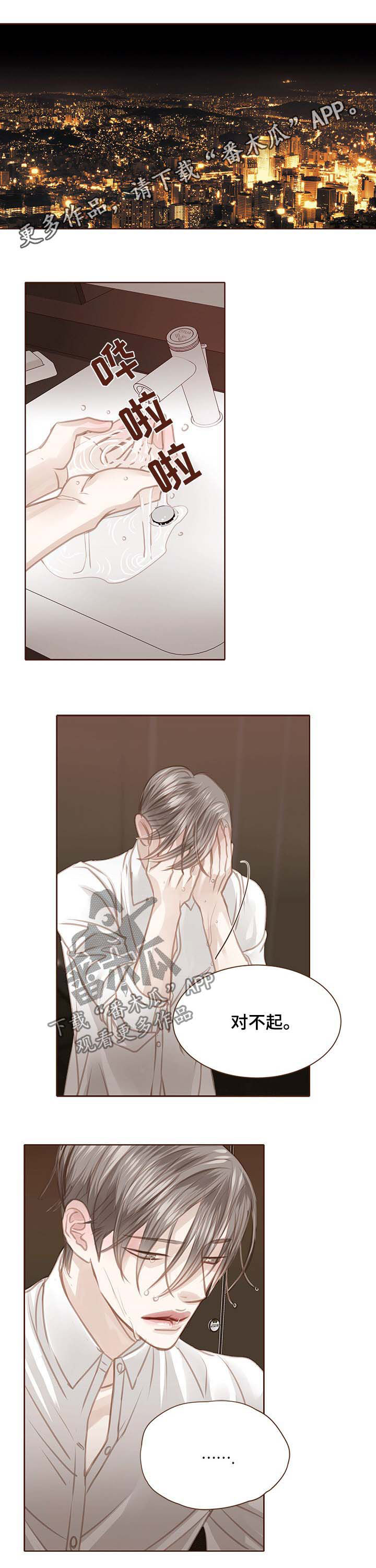 误入歧途漫画漫画,第75话 755图