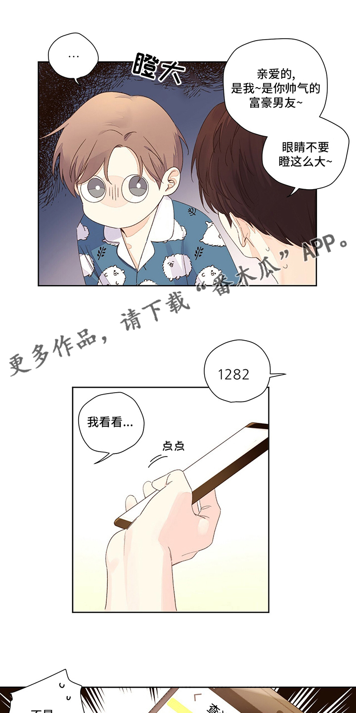 空巢老人漫画图片漫画,第17章：大成功7图