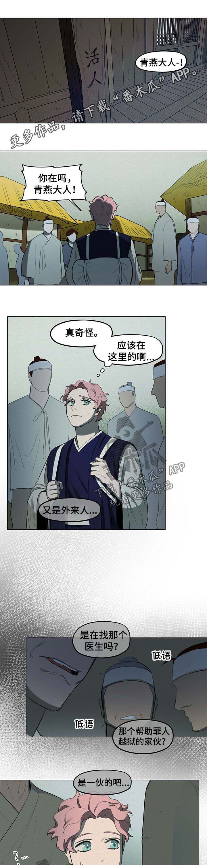 绽放的花漫画结局没看懂漫画,第28章安全1图