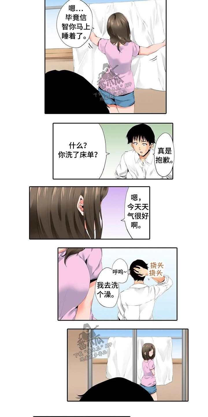民宿继承人漫画漫画,第33章：合约追加内容4图