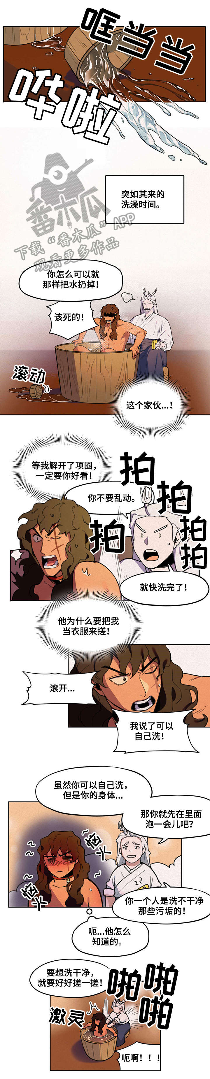 绽放的花漫画叫什么名字漫画,第11章书1图