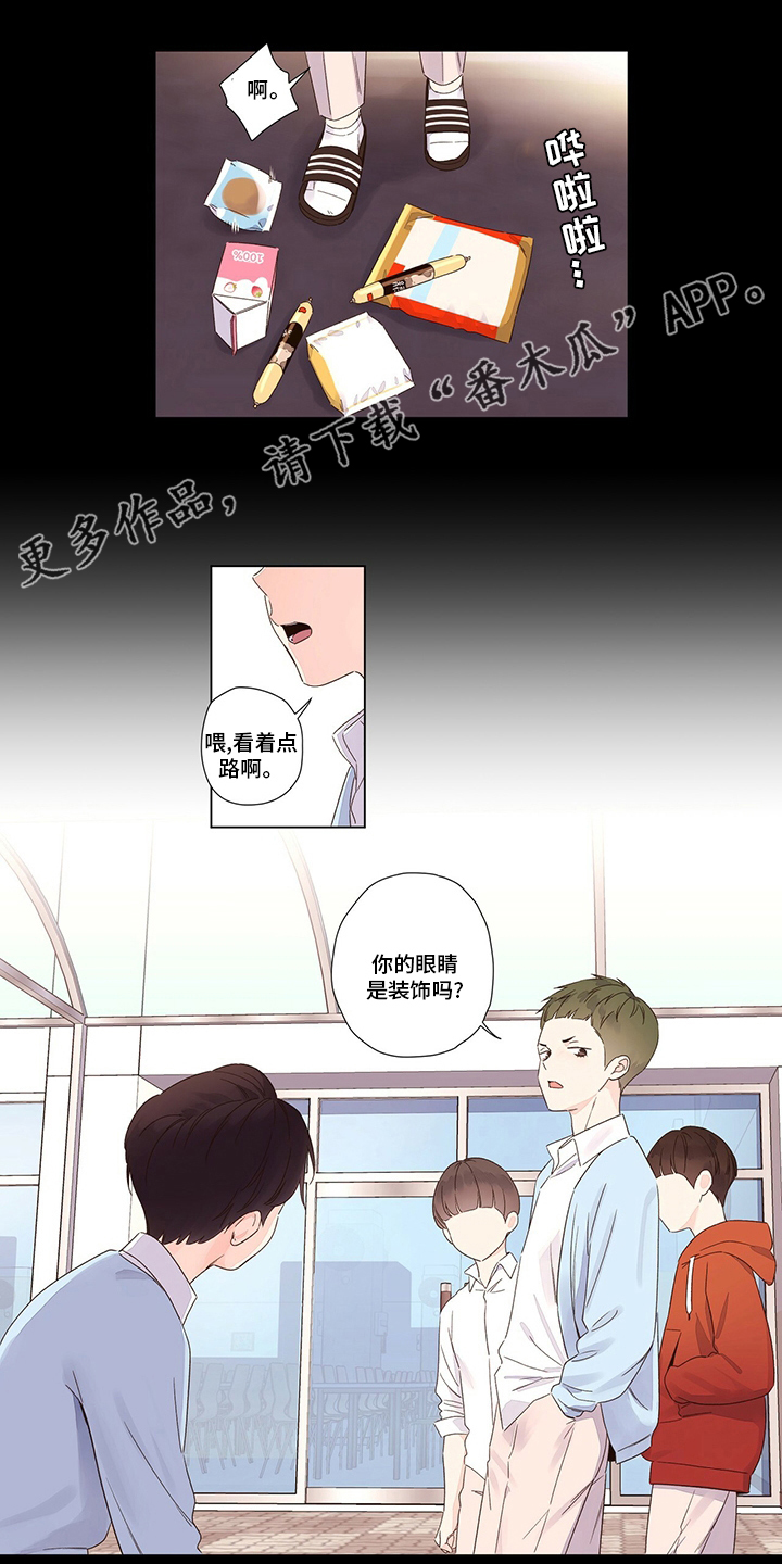 漫画sans漫画,第12章：实验7图