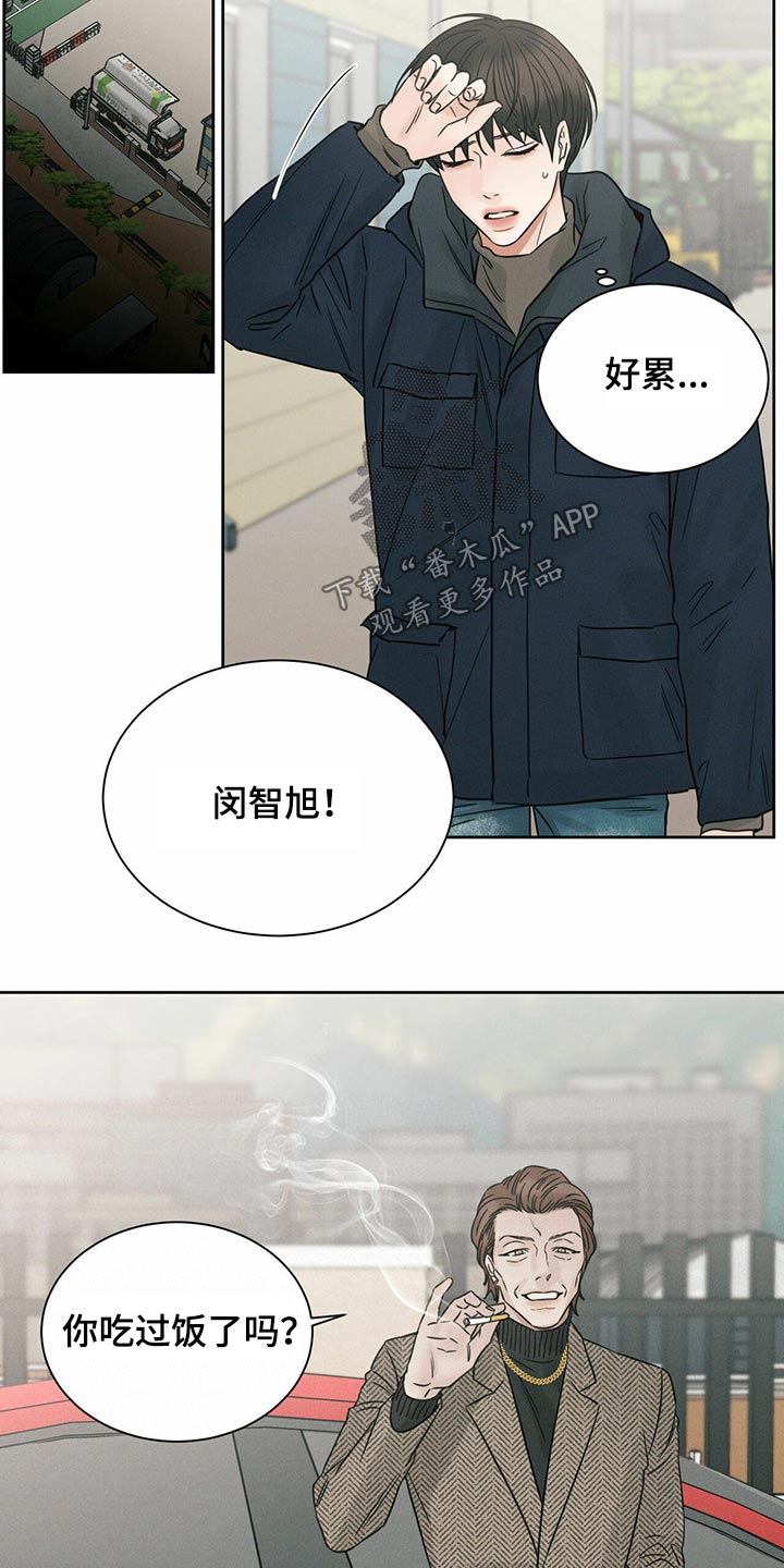 在危楼漫画漫画,第28章：得意3图