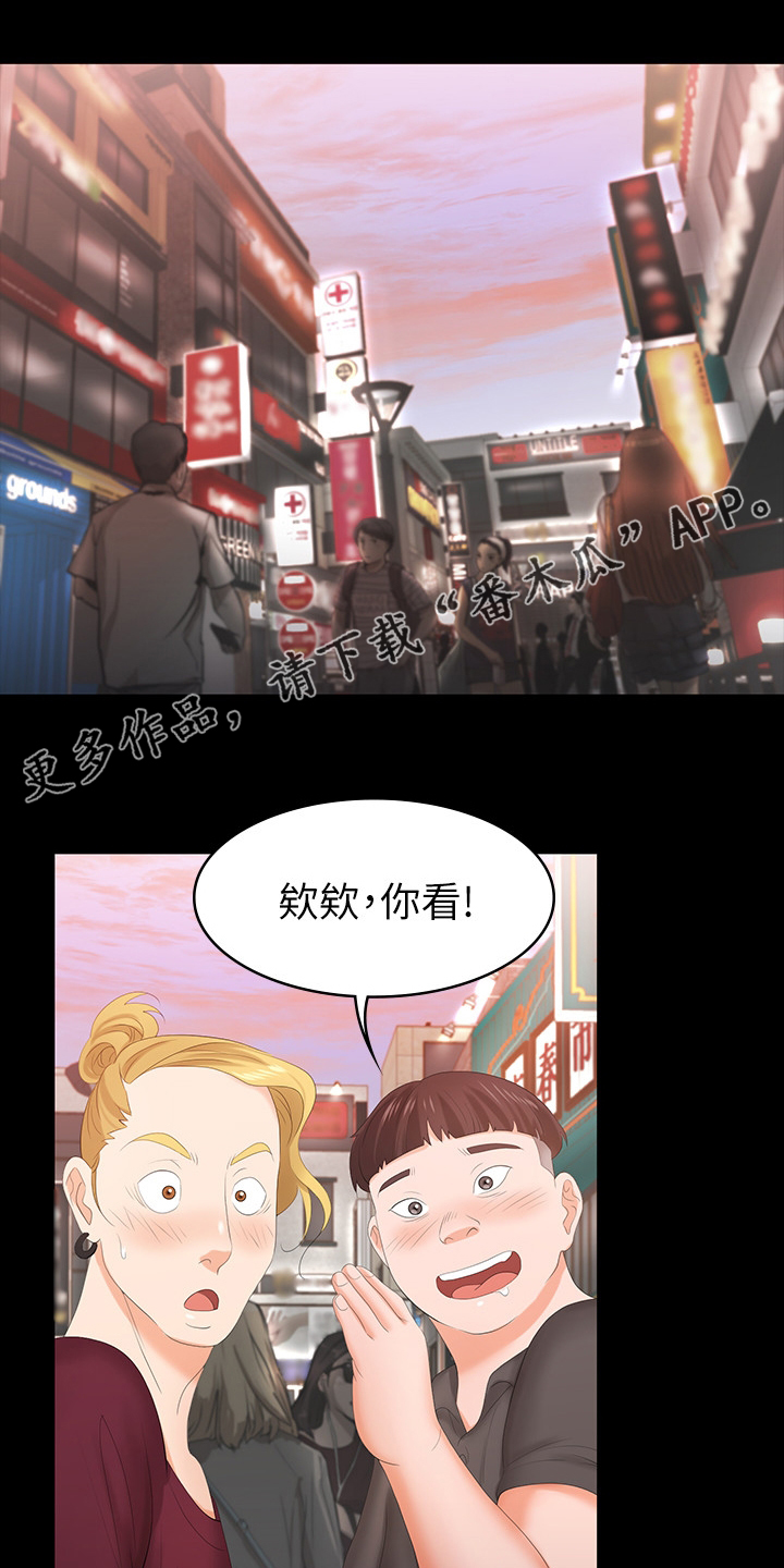 漫画风摄影漫画,第130章：想办法3图