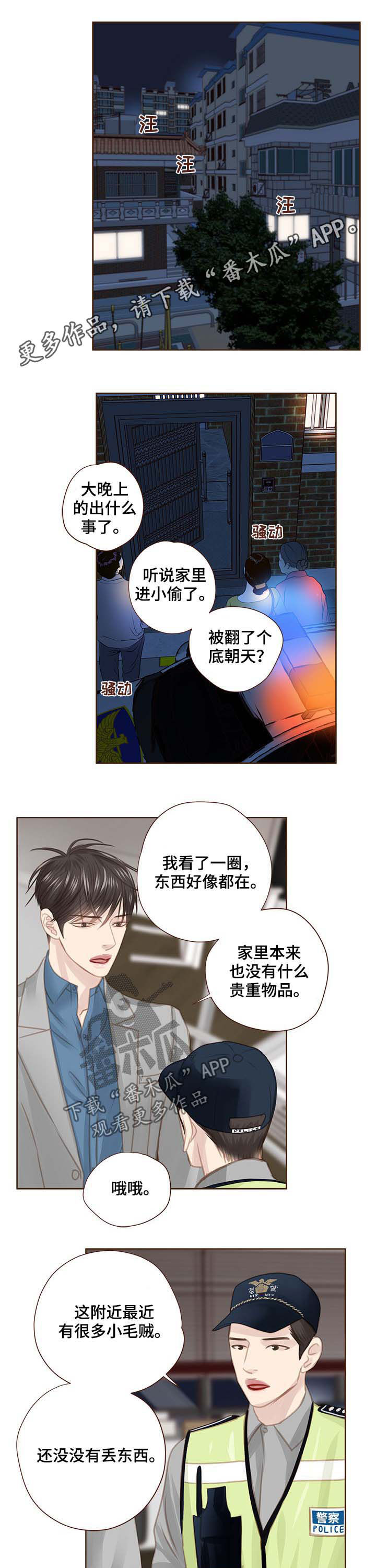 误入歧途漫画漫画,第69话 695图