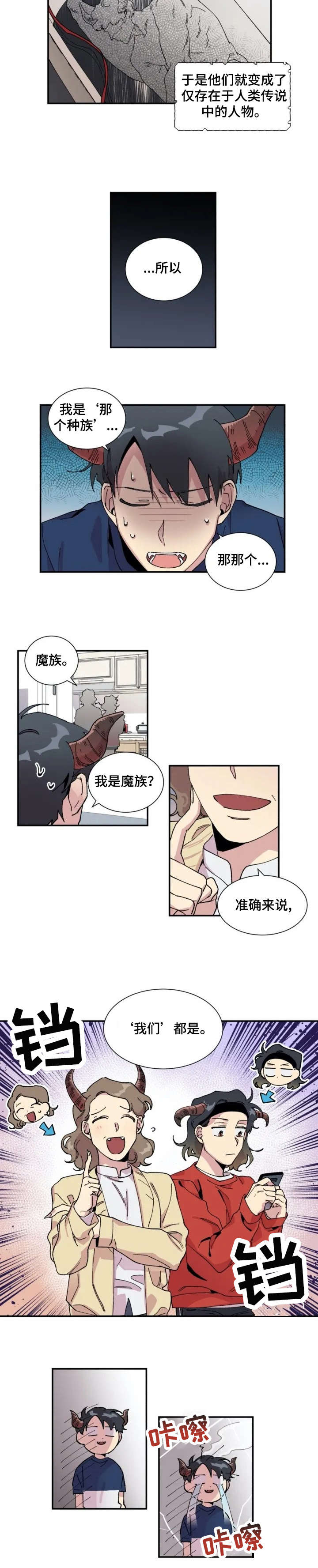 契约对象漫画漫画,第38章：送三明治5图
