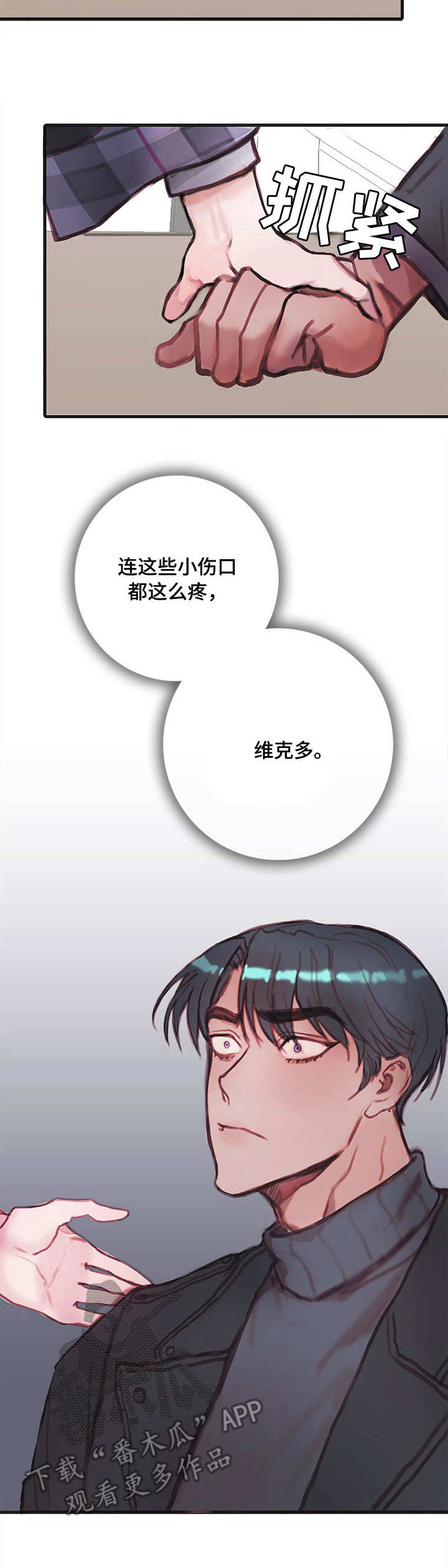 置换漫画漫画,第7章：人渣1图