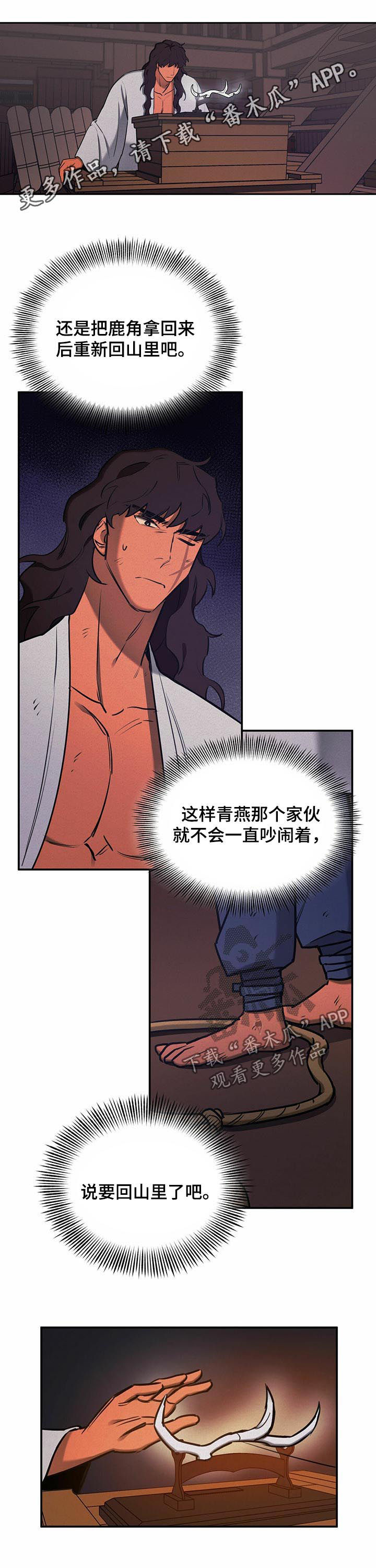 绽放的花漫画漫画,第41章【第二季】一群蠢货2图