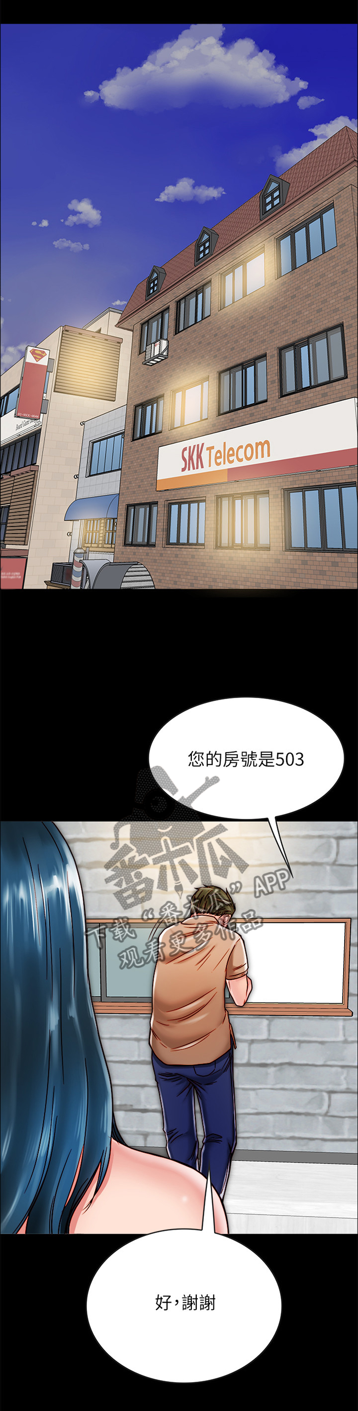 我的美女院长漫画漫画,第3章：被拍了7图