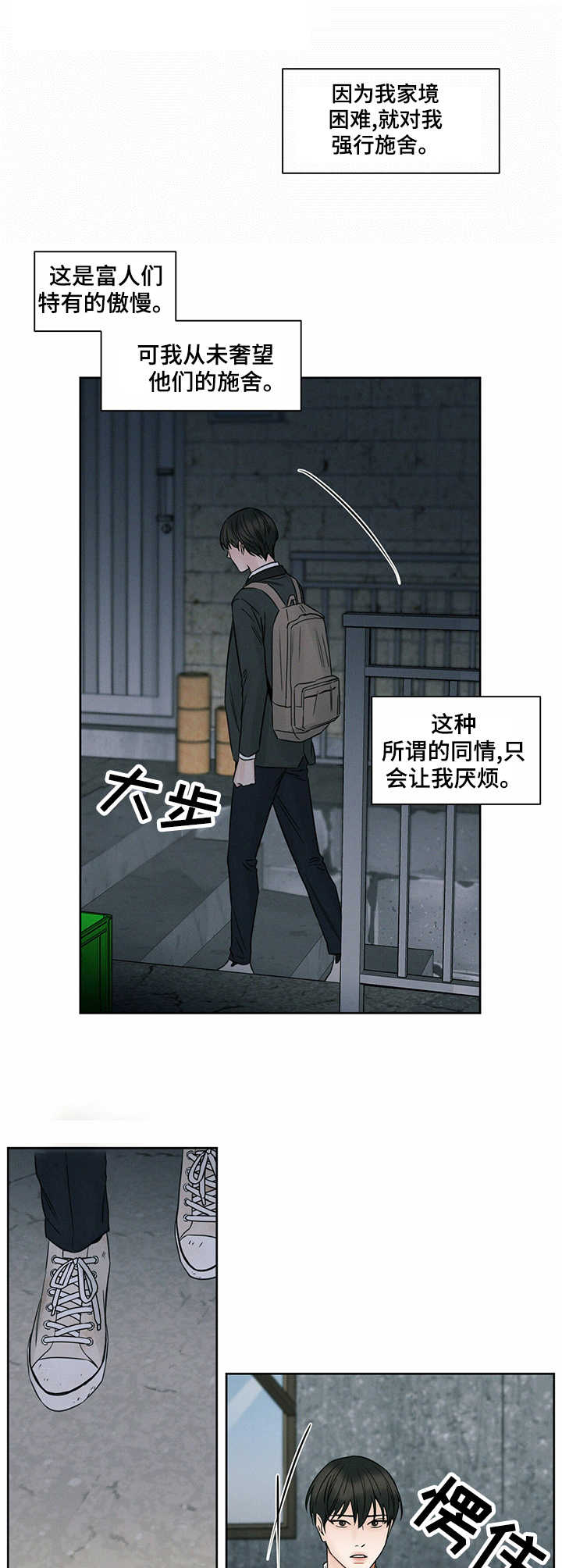 在危楼漫画漫画,第25章：寻找3图