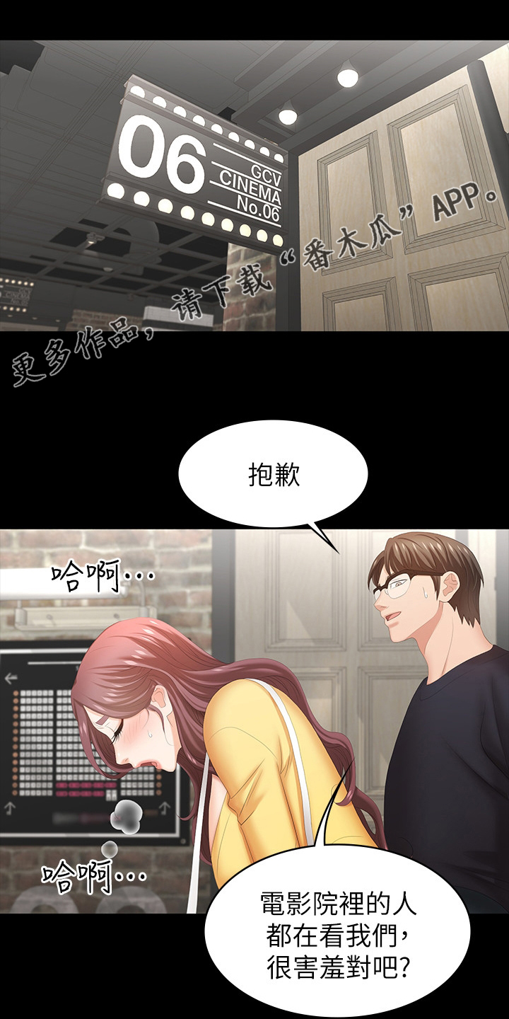 摄影风格漫画漫画,第116章：为什么会这样!1图