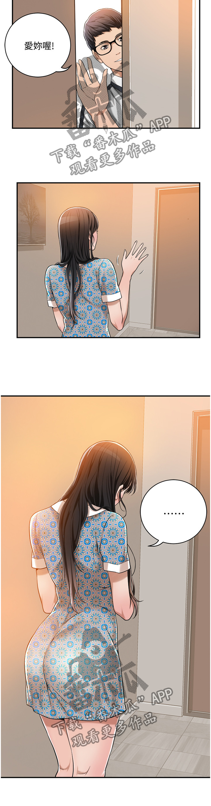 修车危情漫画上下拉式漫画,第76章：回到以前3图