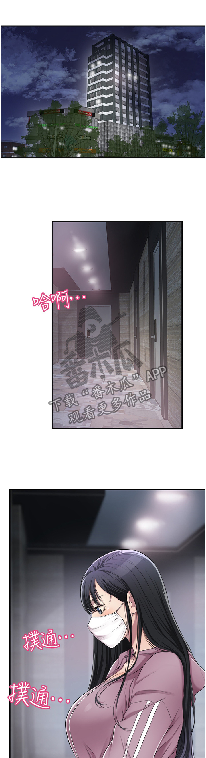 摄影漫画 真人漫画,第5章：老师上门7图