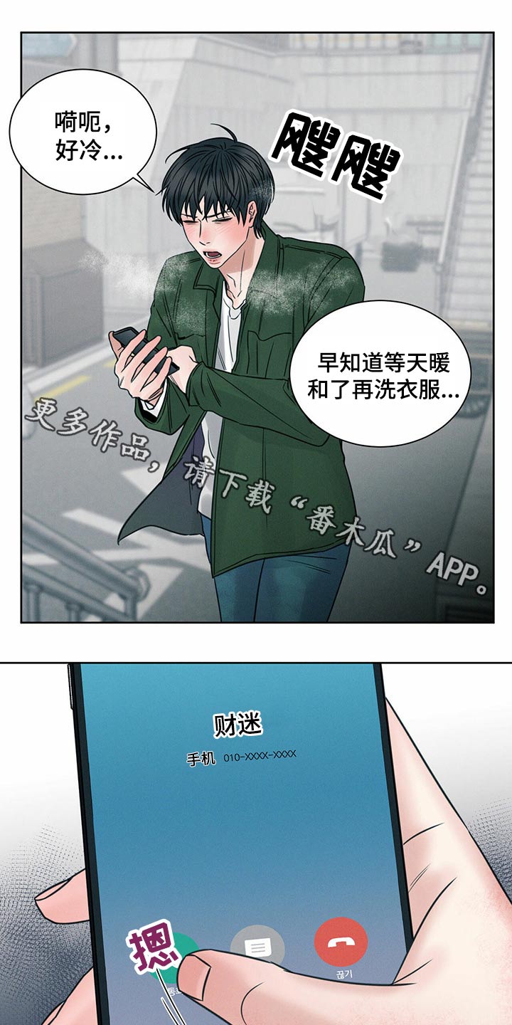 公司继承人漫画漫画,第128章：【第二季】称呼8图