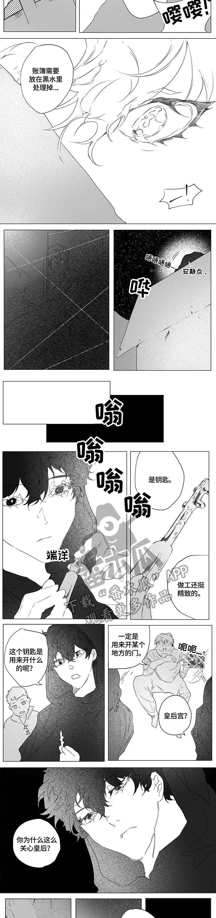 无敌契约漫画漫画,第29章：生气4图