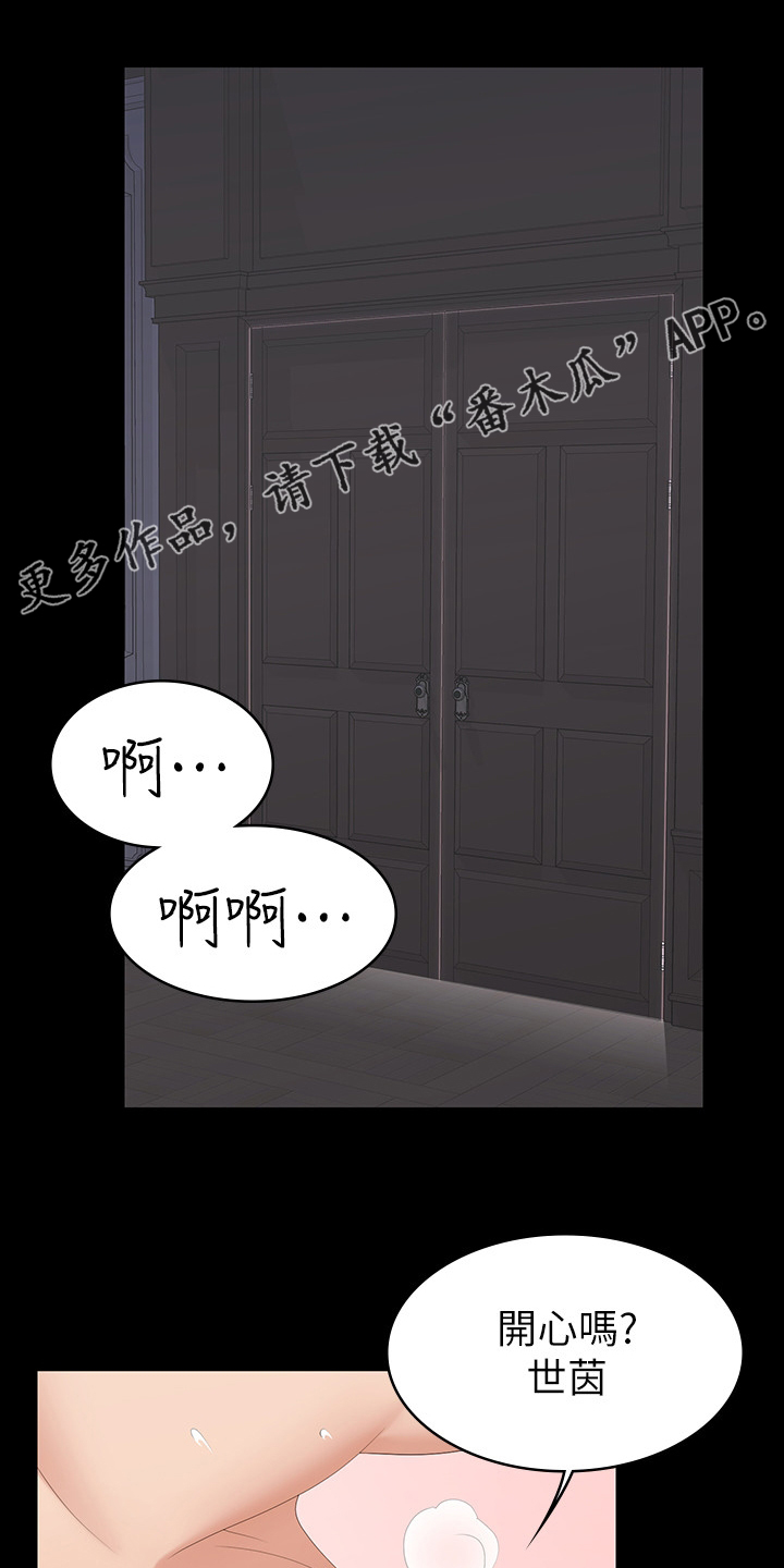 摄影风格水墨画风格漫画,第91章：业绩1图