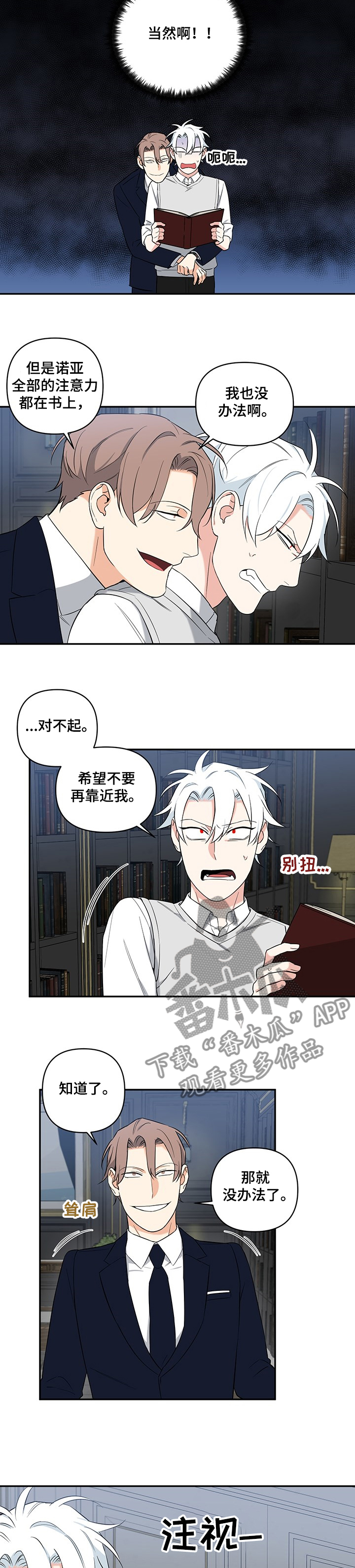 平行线漫画免费阅读漫画,第38话7图