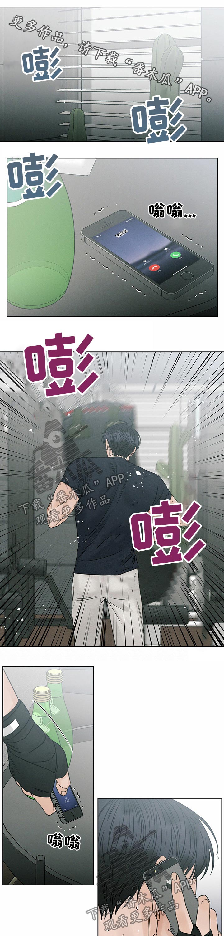 夏天的民宿漫画漫画,第111章：【第二季】主动邀约8图