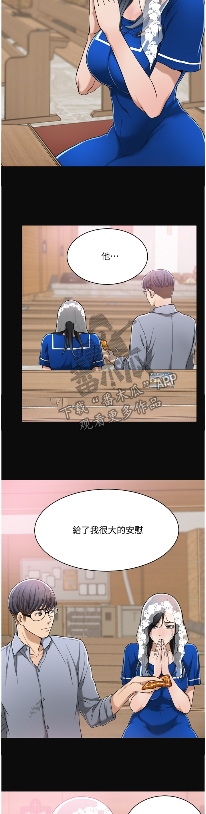 修车危情漫画,第84章：被抓3图