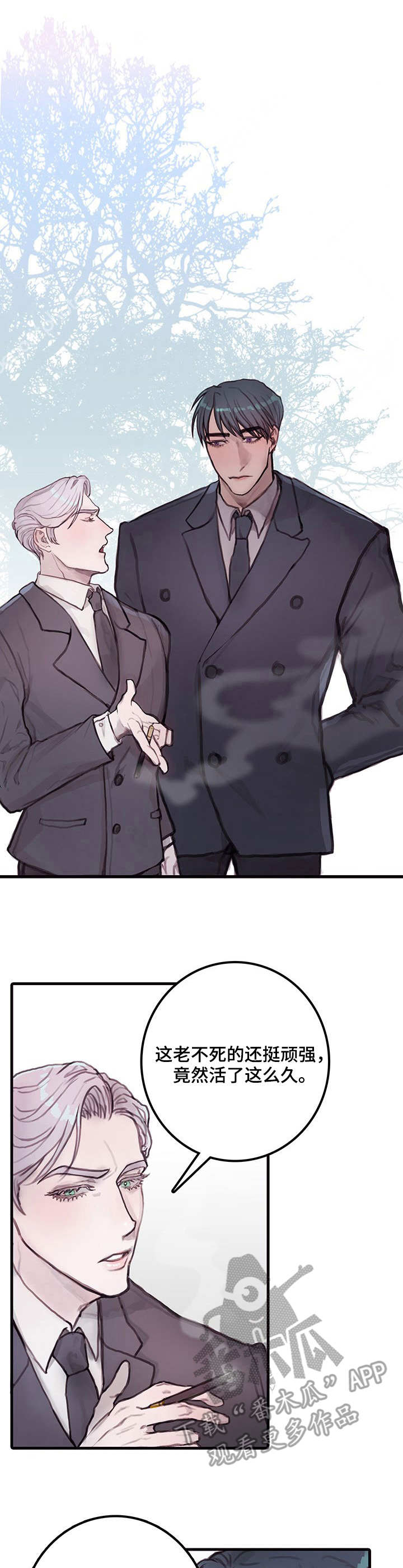 无生之旅漫画图片漫画,第9章：新成员7图