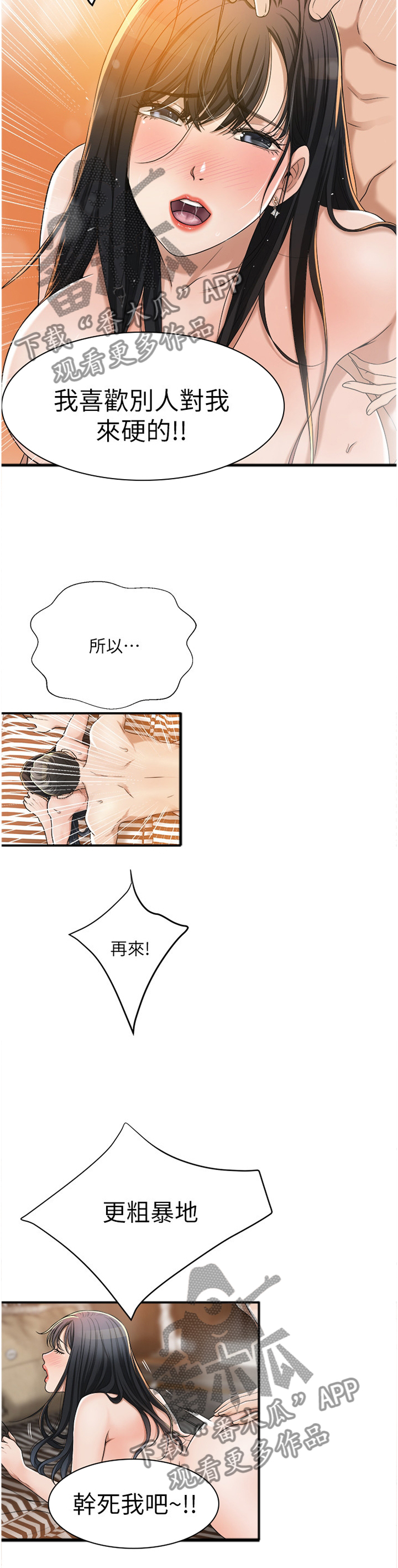 修车危情漫画上下拉式漫画,第34章：出击1图