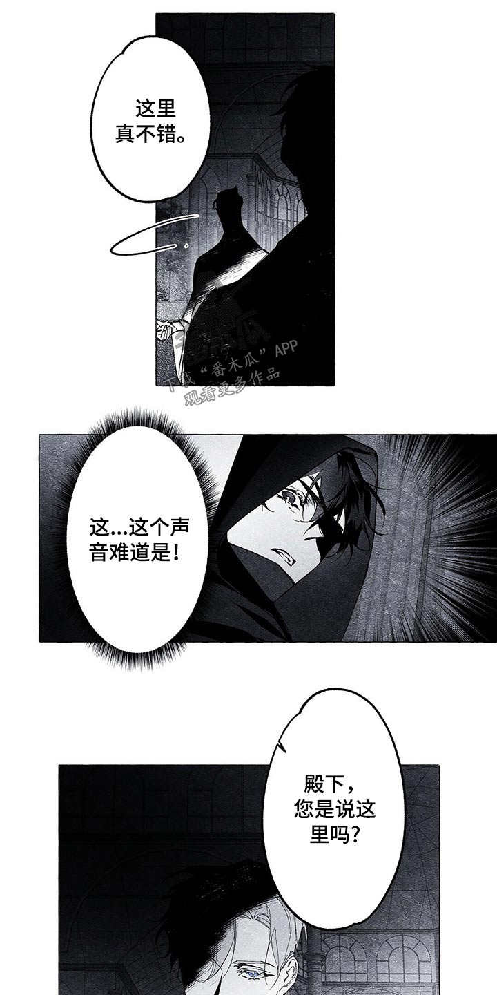 契约对象漫画漫画,第15章：去学校4图