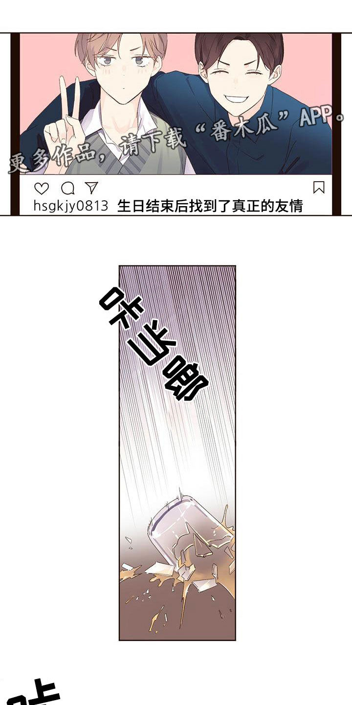 家中授课漫画漫画,第10章：好戏7图