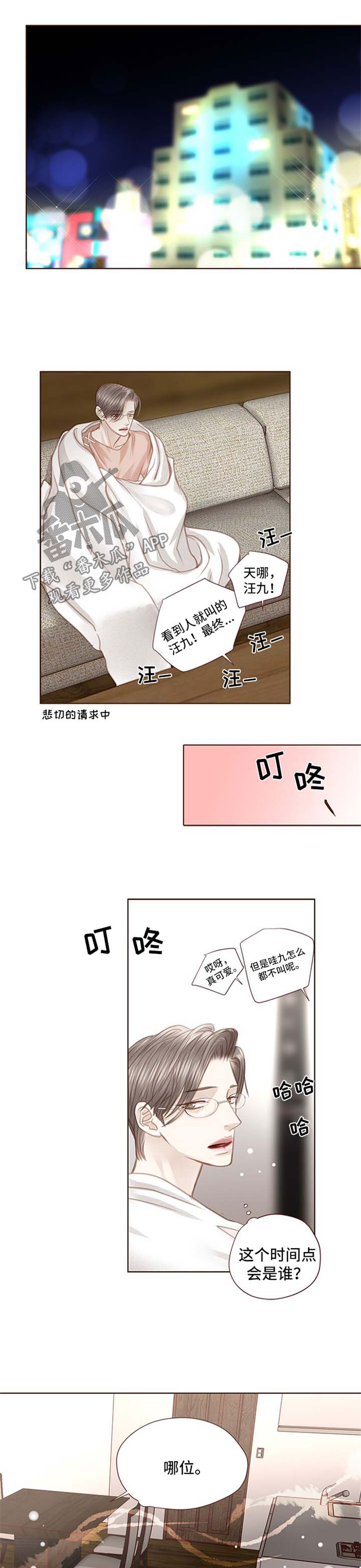 误入歧途小说全本免费下载漫画,第35话 355图
