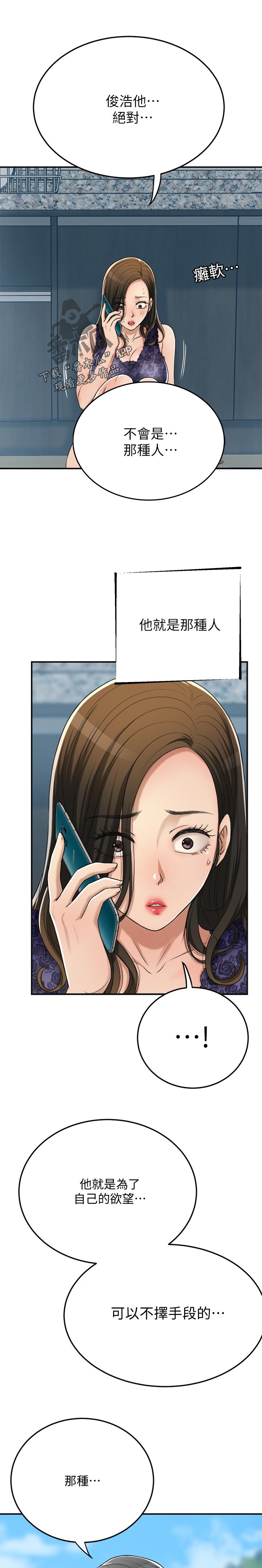 摄影风格漫画漫画,第22章：秩序7图