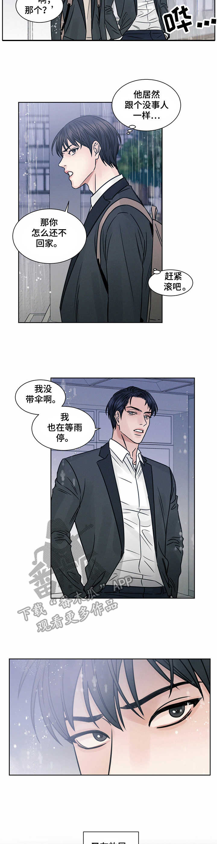 在危楼漫画漫画,第72章：晕倒4图